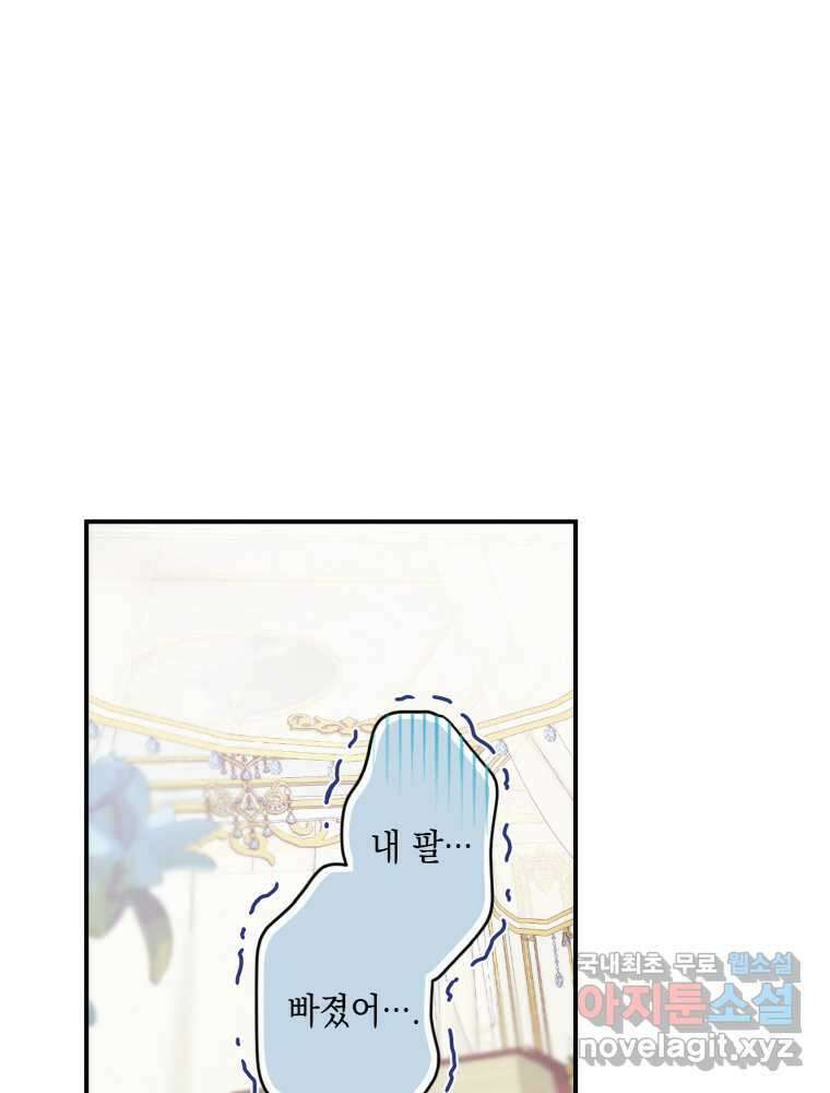 이제 아가씨가 아니야 003 94