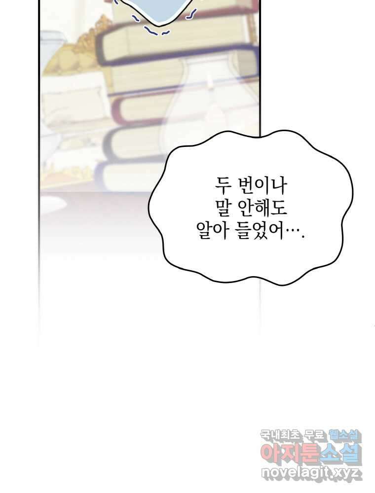 이제 아가씨가 아니야 003 95