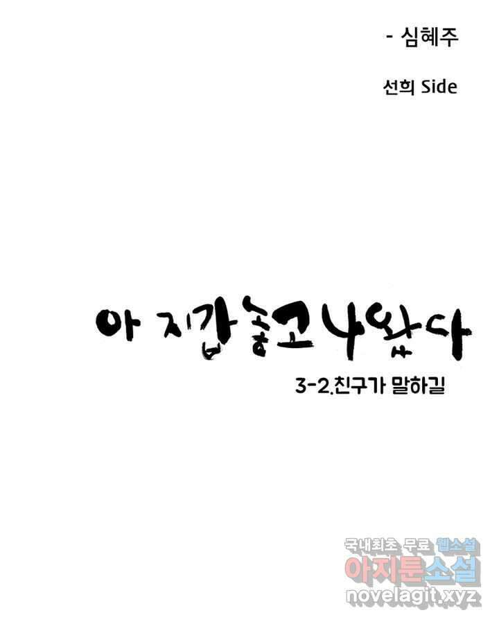 아 지갑놓고나왔다 시즌1 3-2 2