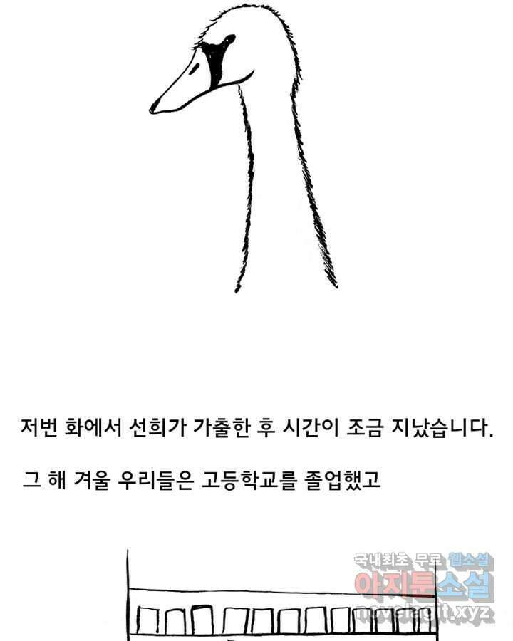 아 지갑놓고나왔다 시즌1 3-2 4