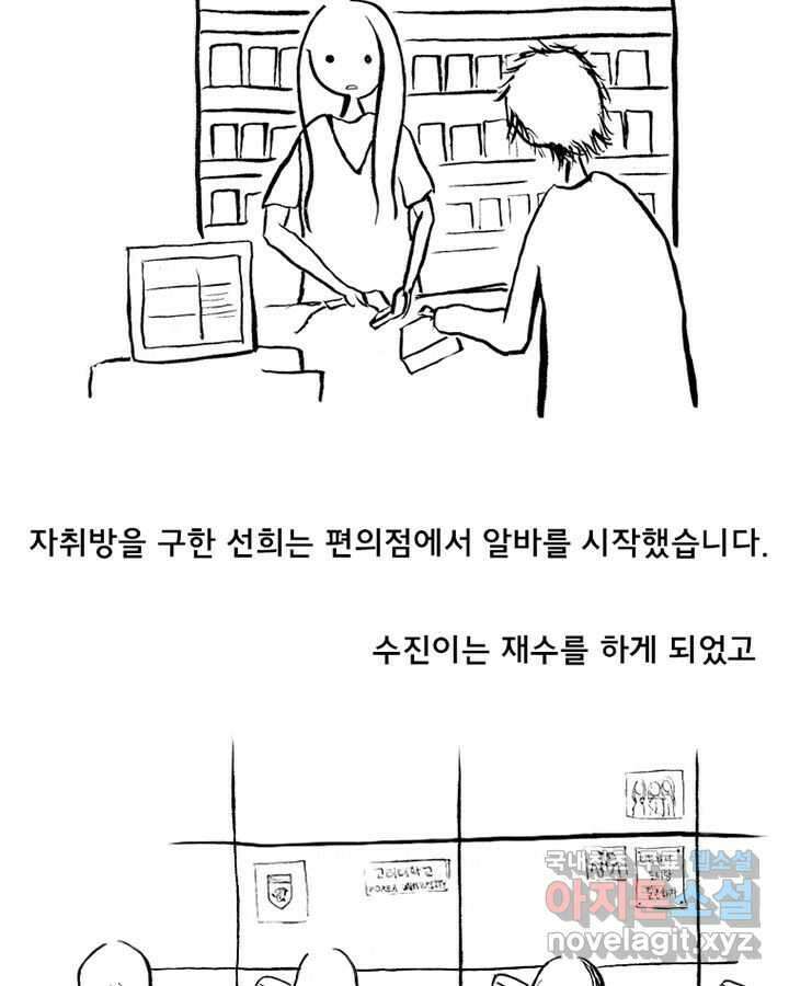 아 지갑놓고나왔다 시즌1 3-2 5
