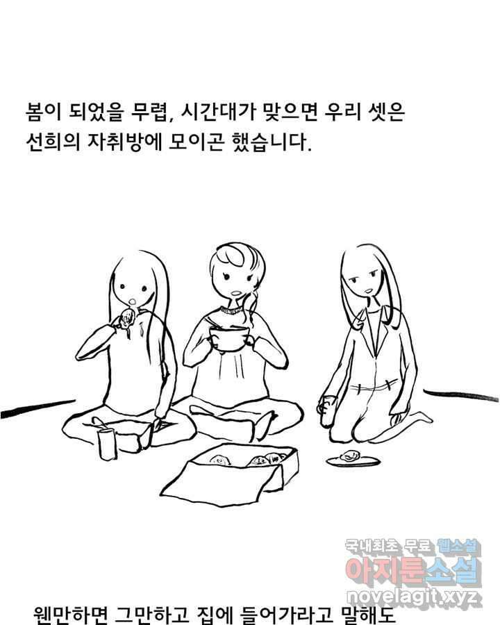 아 지갑놓고나왔다 시즌1 3-2 8