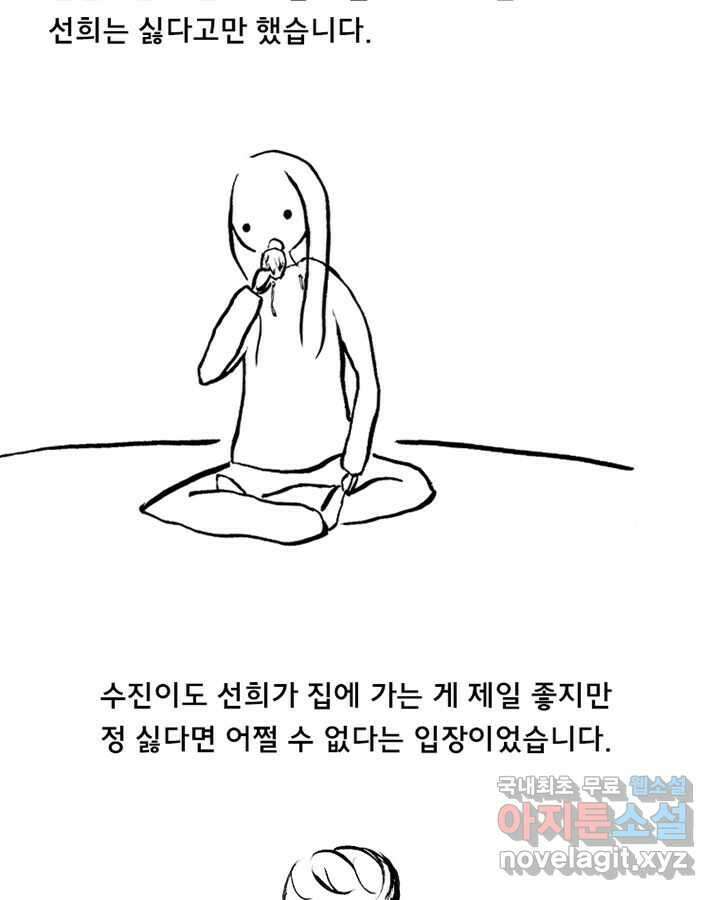 아 지갑놓고나왔다 시즌1 3-2 9