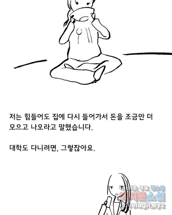 아 지갑놓고나왔다 시즌1 3-2 10