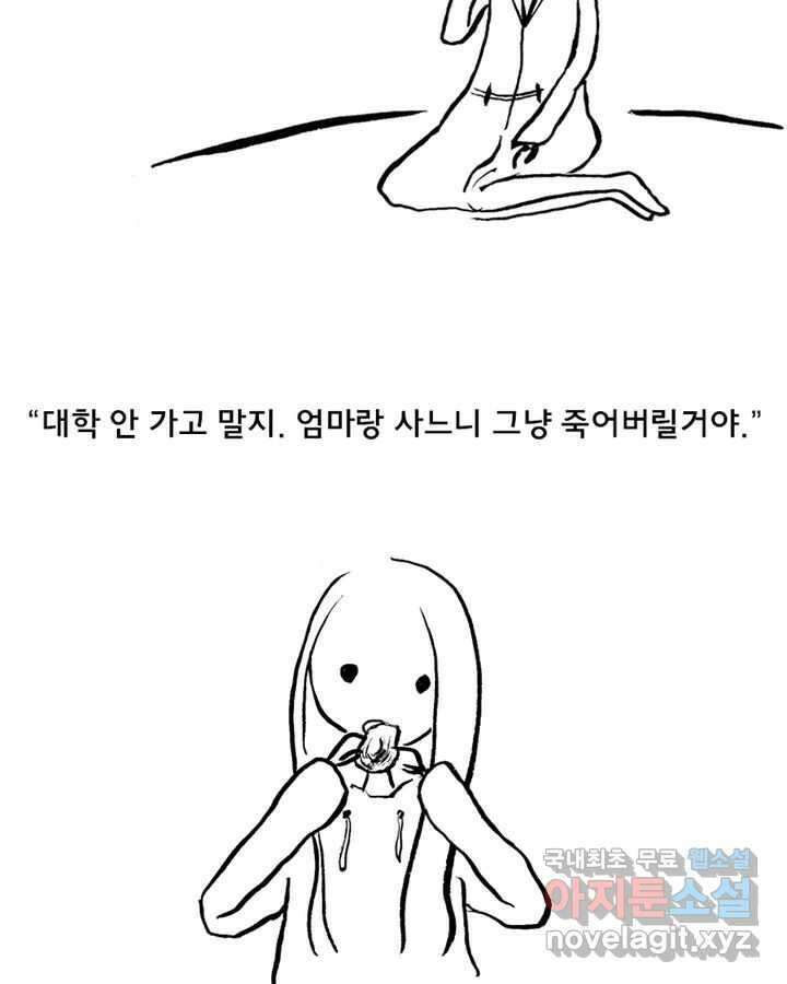 아 지갑놓고나왔다 시즌1 3-2 11