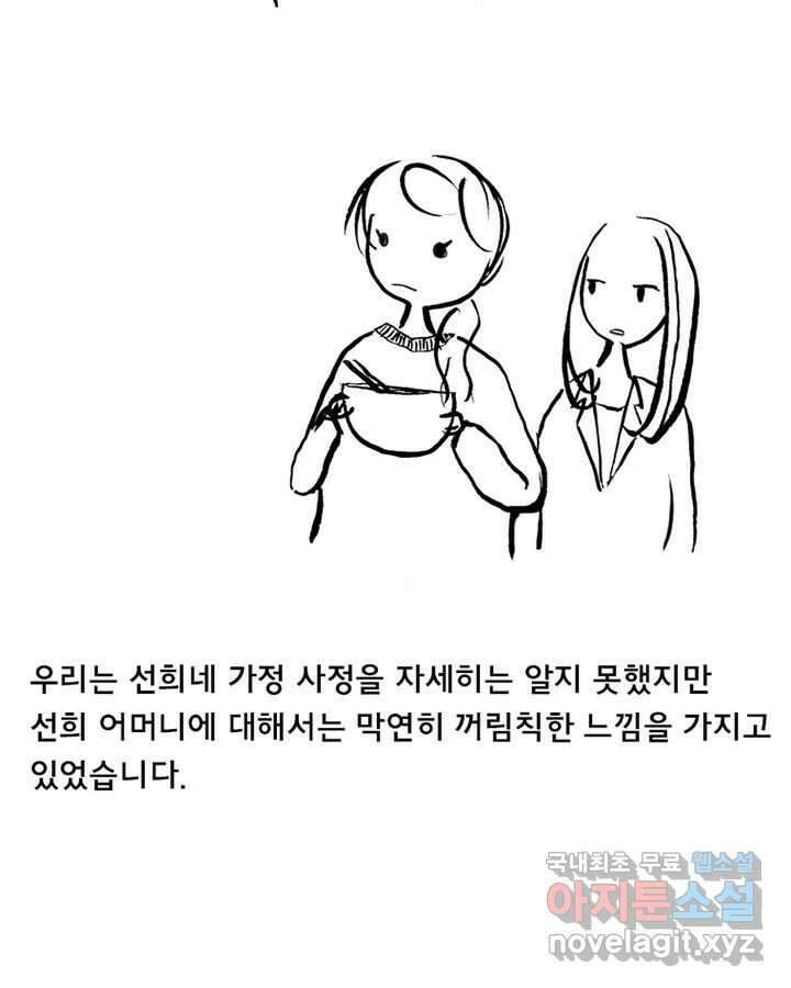아 지갑놓고나왔다 시즌1 3-2 12