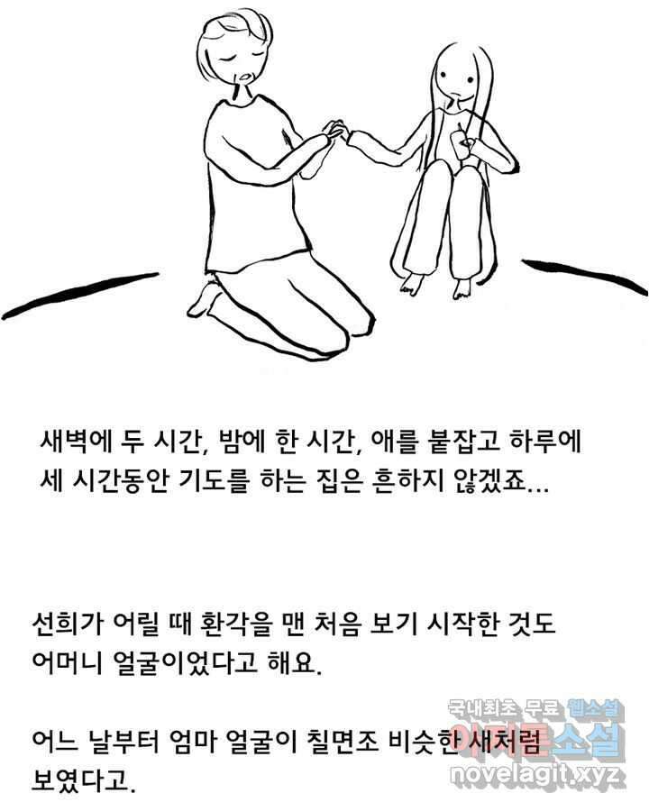 아 지갑놓고나왔다 시즌1 3-2 13