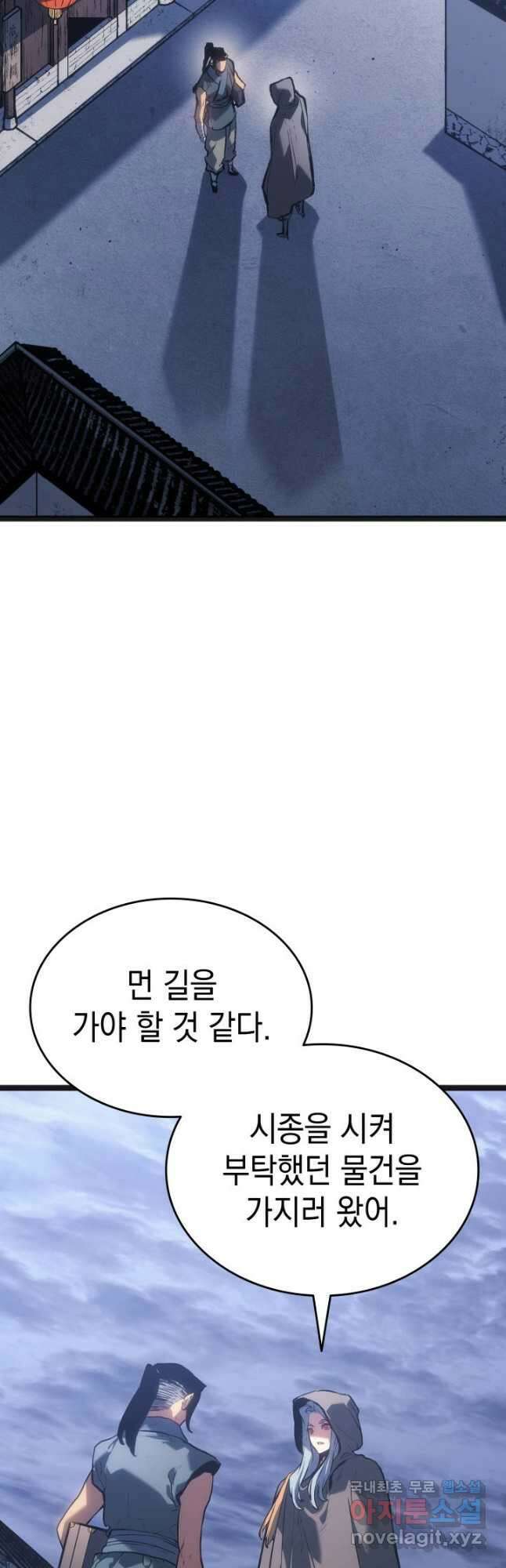 사신표월 시즌2 26화 12