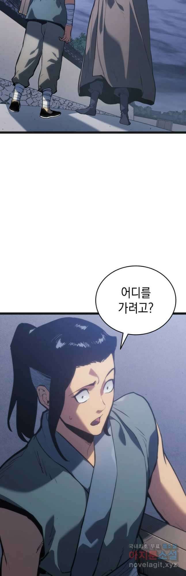 사신표월 시즌2 26화 13