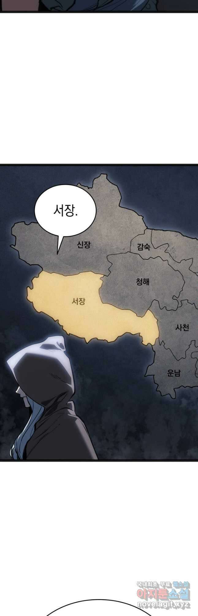 사신표월 시즌2 26화 14