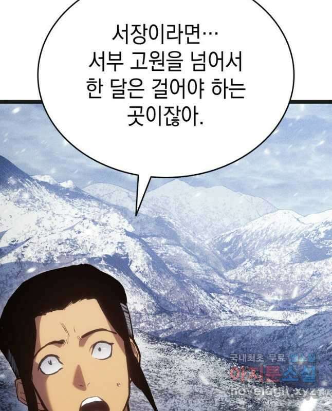 사신표월 시즌2 26화 15