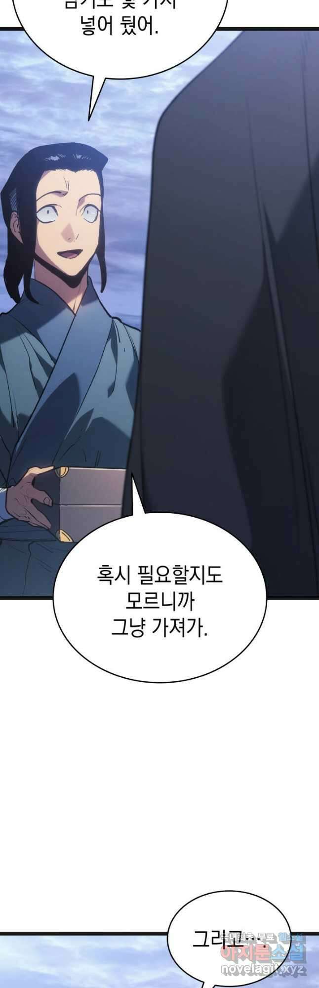 사신표월 시즌2 26화 21