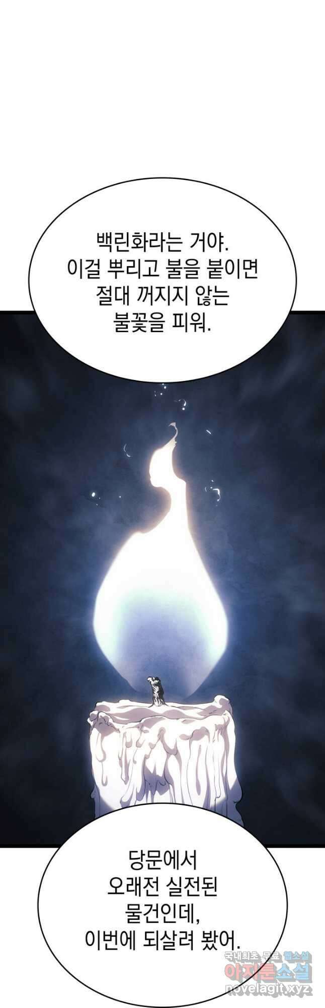 사신표월 시즌2 26화 24