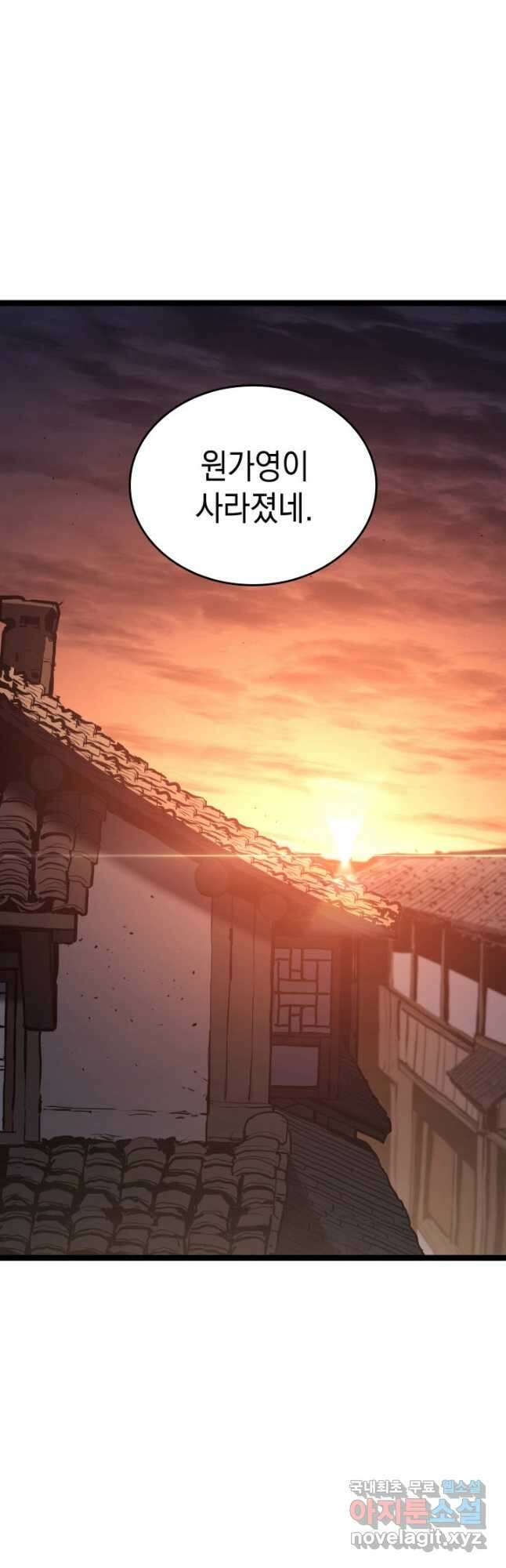 사신표월 시즌2 26화 27