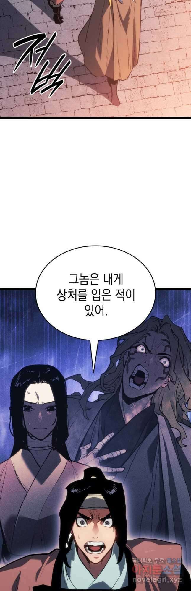 사신표월 시즌2 26화 31