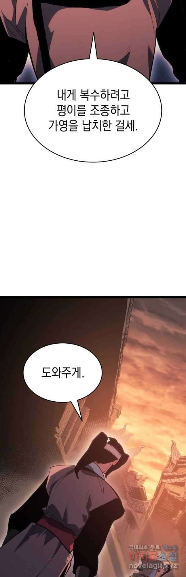 사신표월 시즌2 26화 32