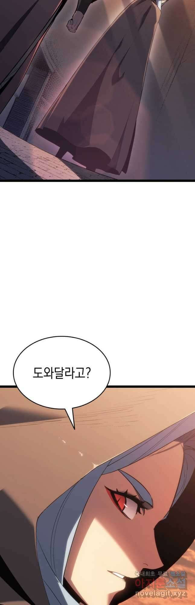 사신표월 시즌2 26화 33