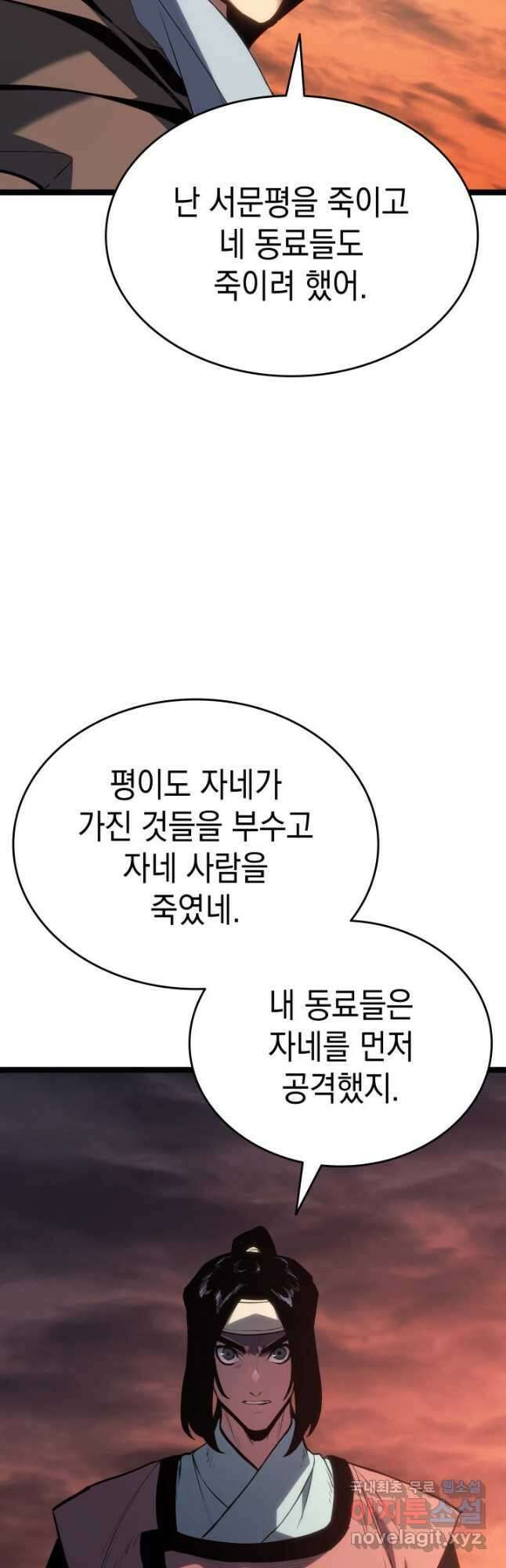 사신표월 시즌2 26화 34