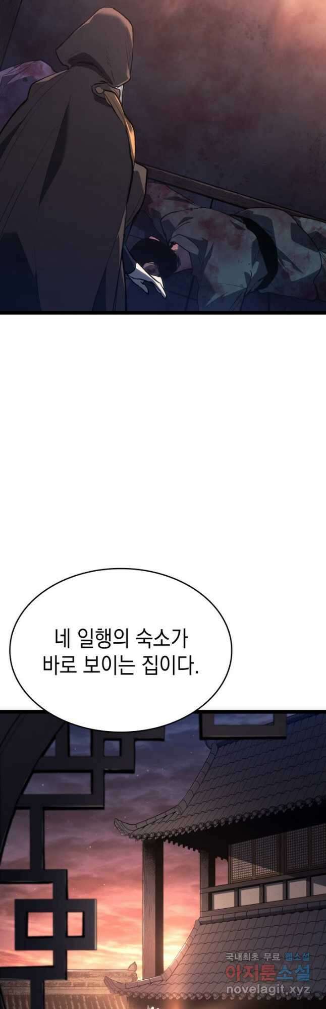 사신표월 시즌2 26화 43