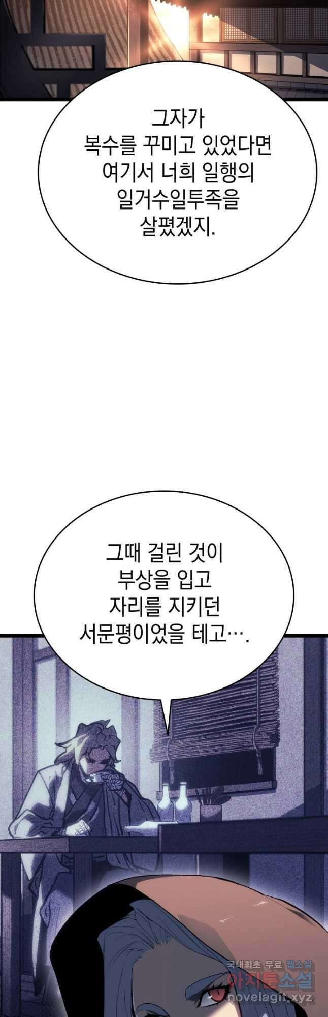 사신표월 시즌2 26화 44