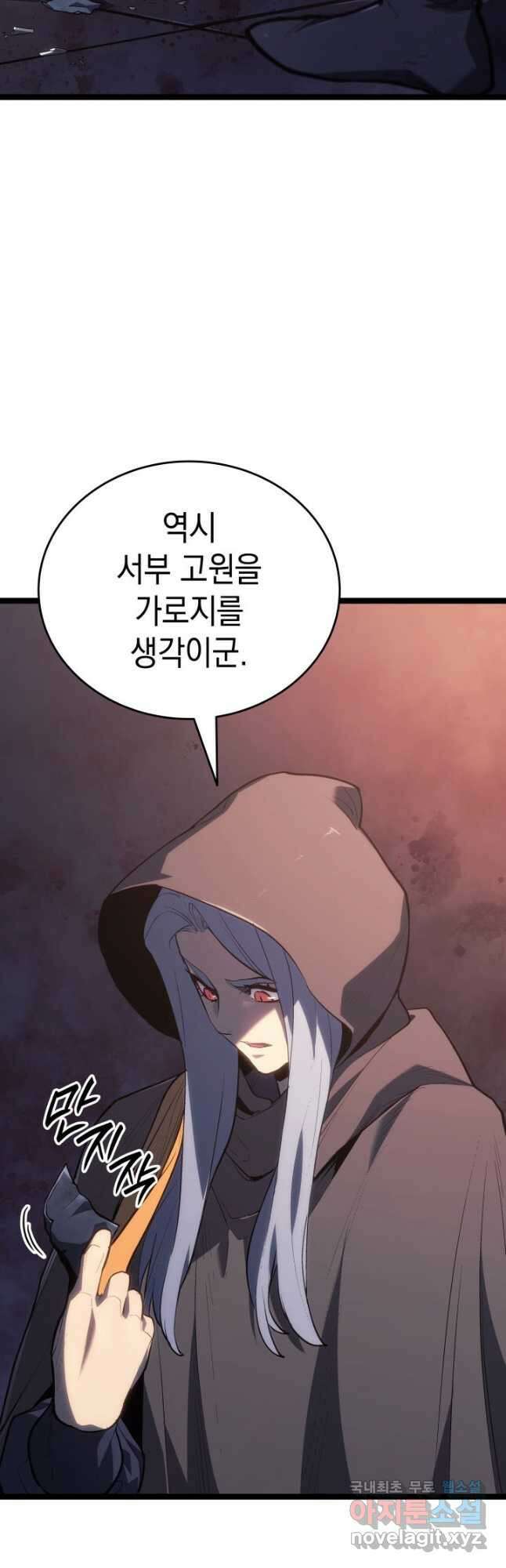 사신표월 시즌2 26화 48