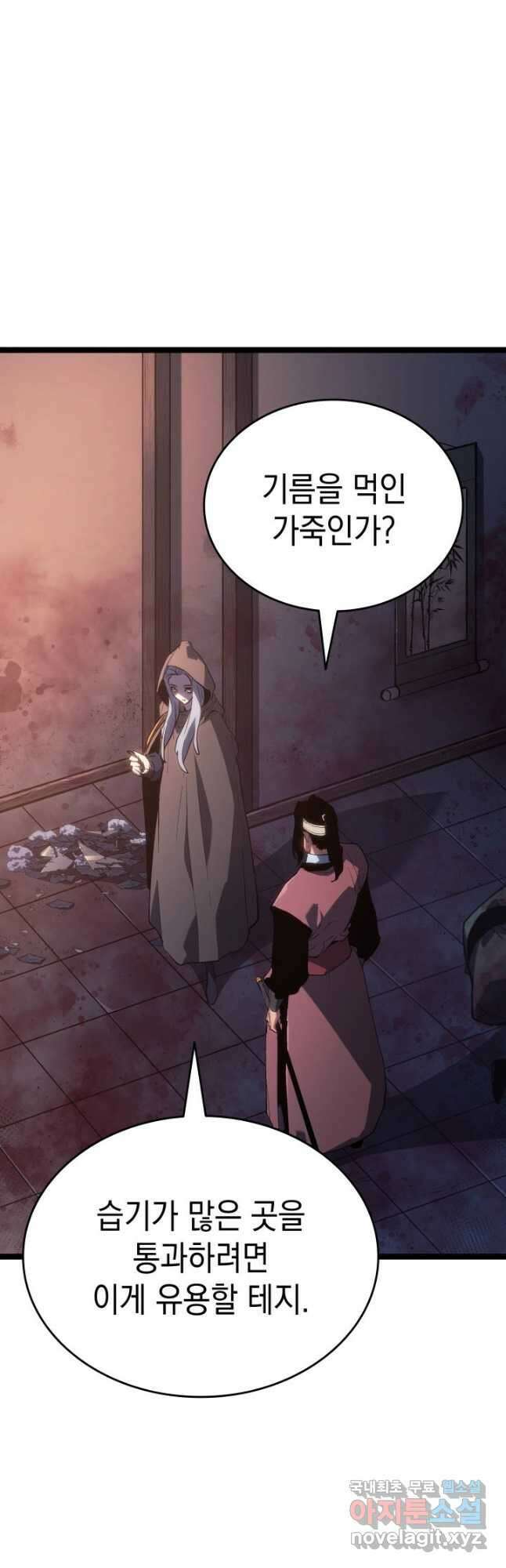 사신표월 시즌2 26화 49