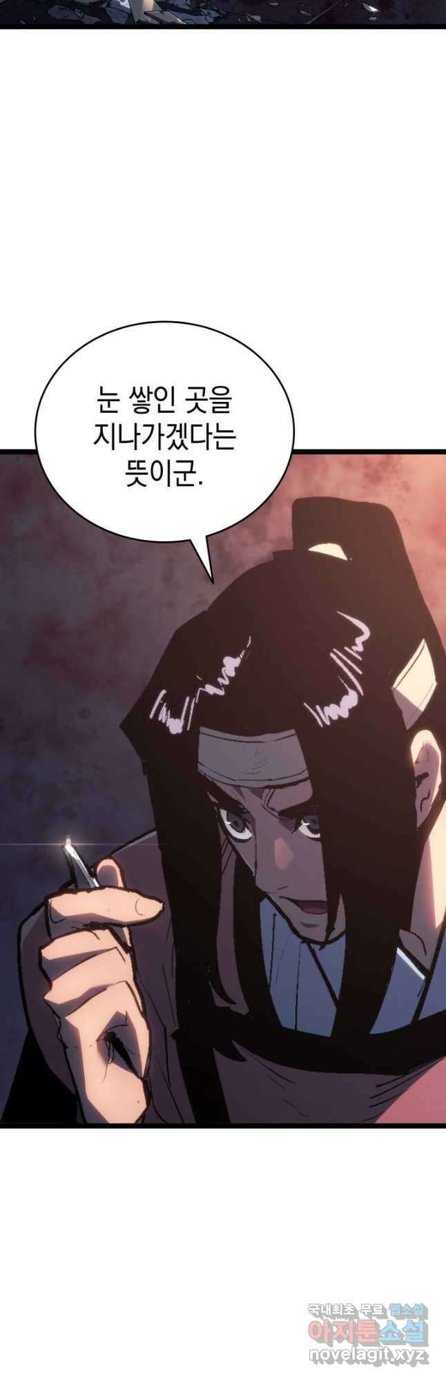 사신표월 시즌2 26화 51