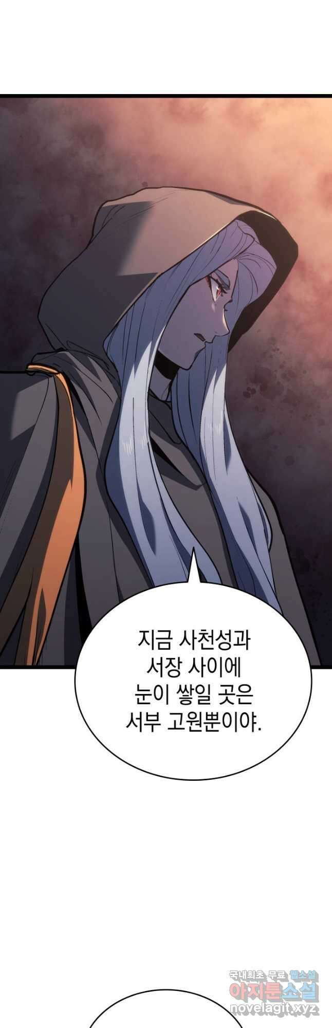사신표월 시즌2 26화 52