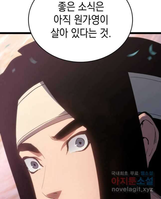 사신표월 시즌2 26화 60