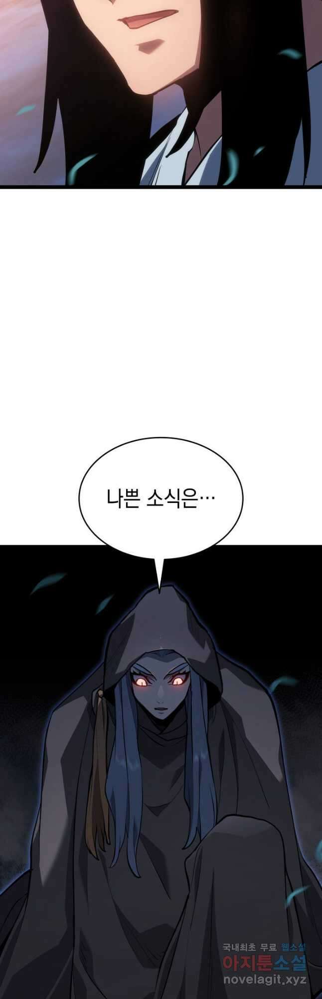 사신표월 시즌2 26화 61