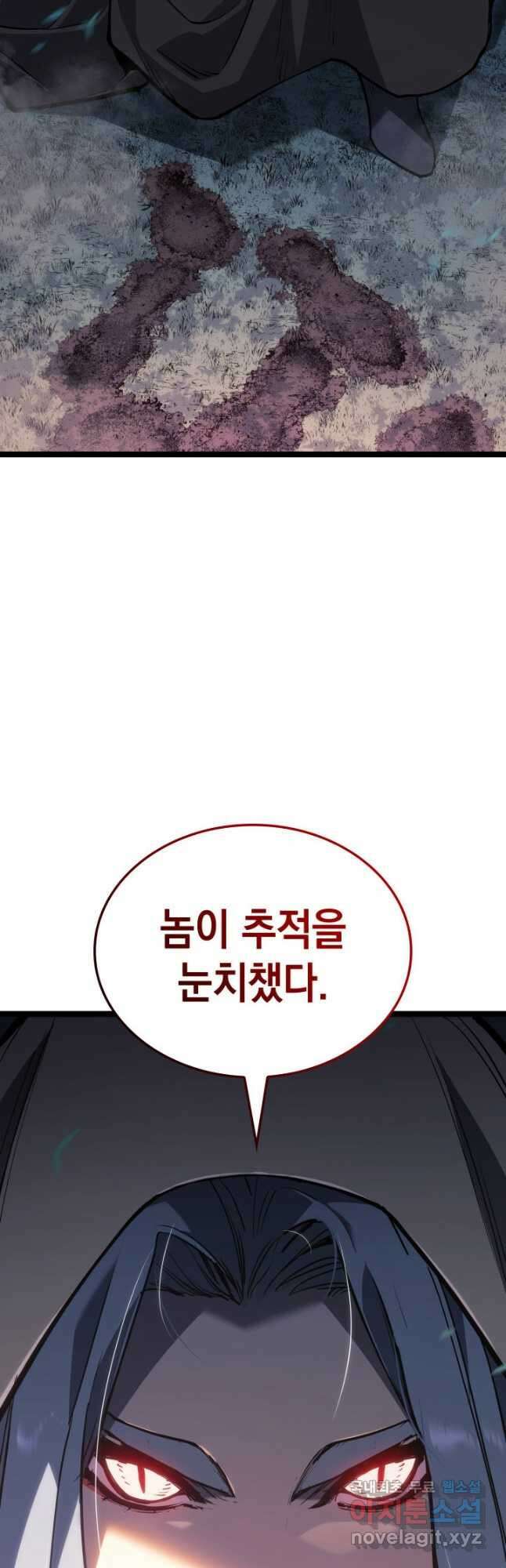사신표월 시즌2 26화 62