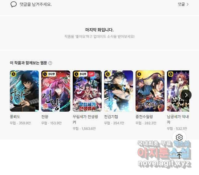 사신표월 시즌2 26화 64