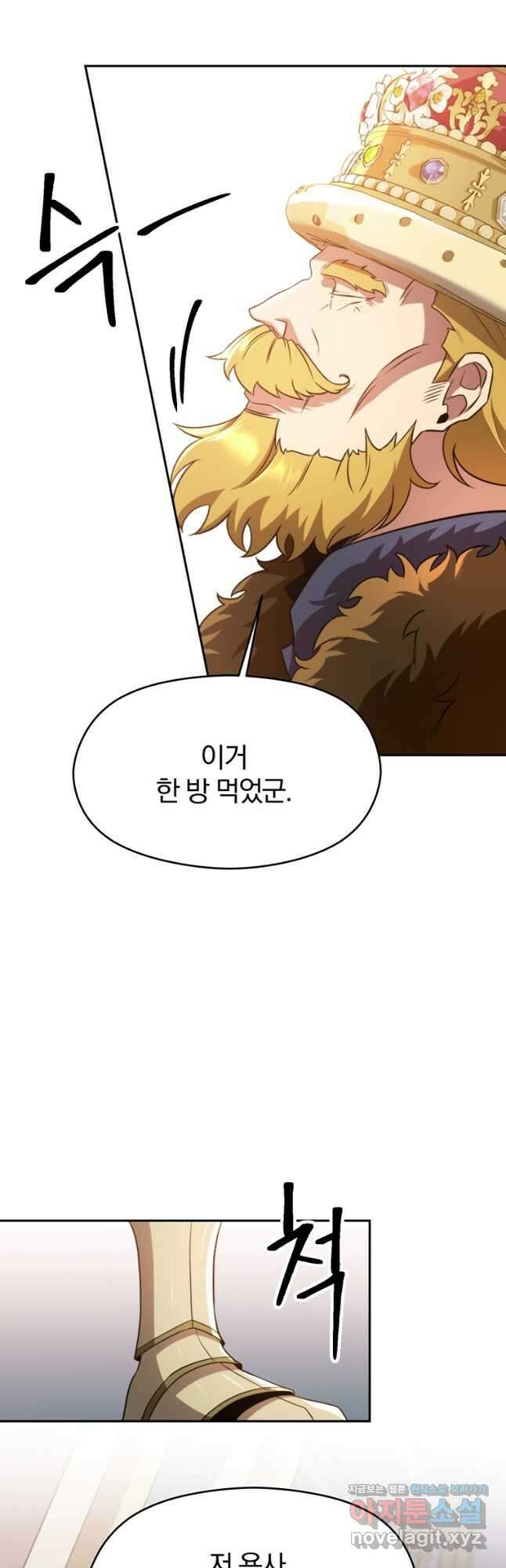 회귀로 초월하는 대마도사 98화 3