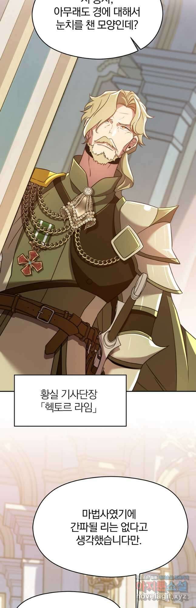 회귀로 초월하는 대마도사 98화 4