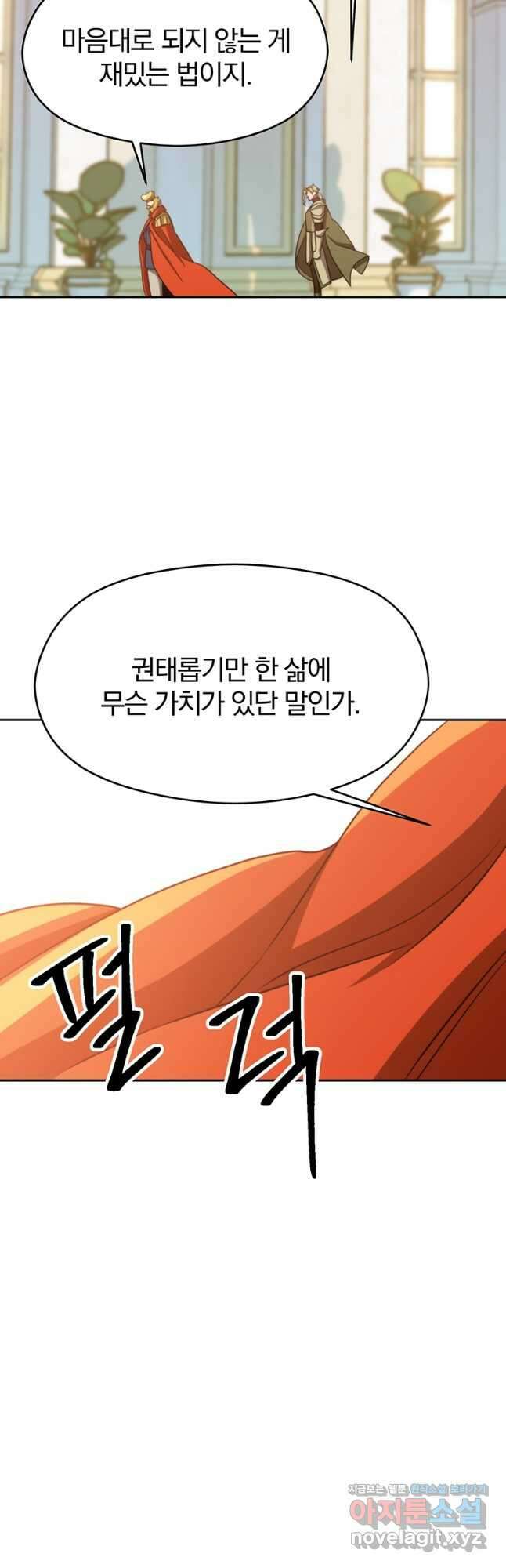 회귀로 초월하는 대마도사 98화 5