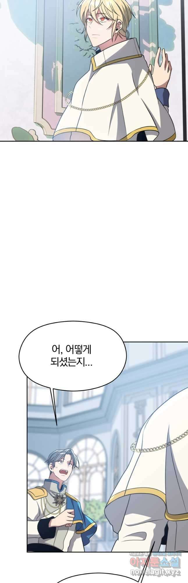 회귀로 초월하는 대마도사 98화 8
