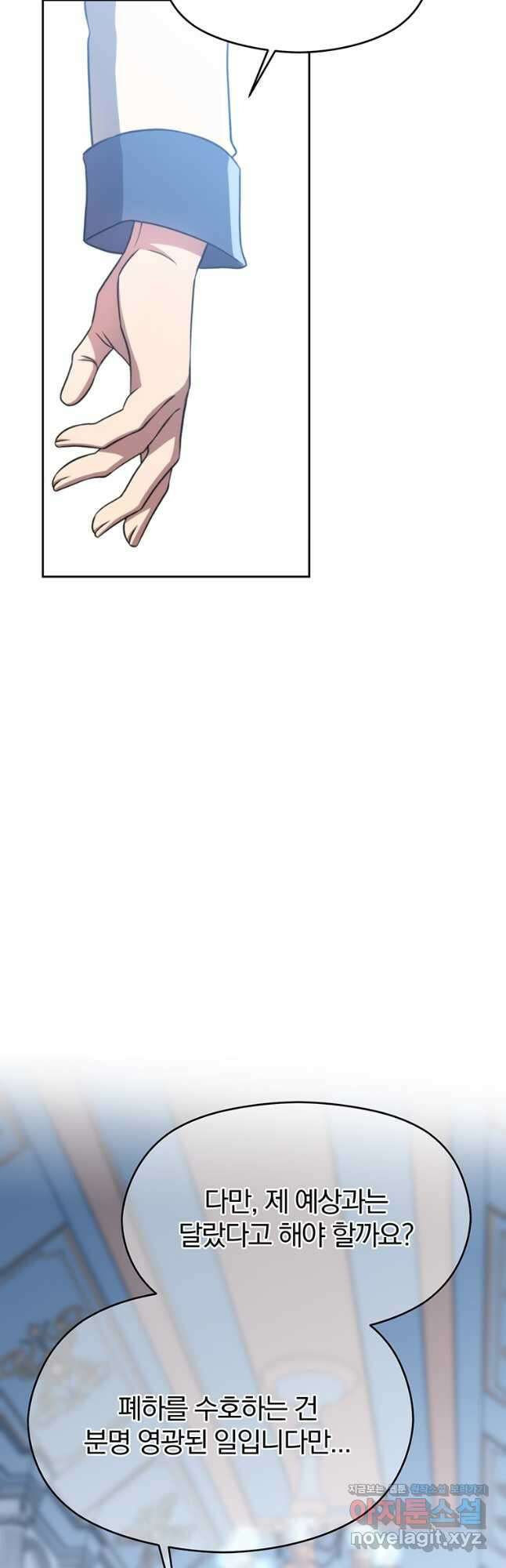 회귀로 초월하는 대마도사 98화 10