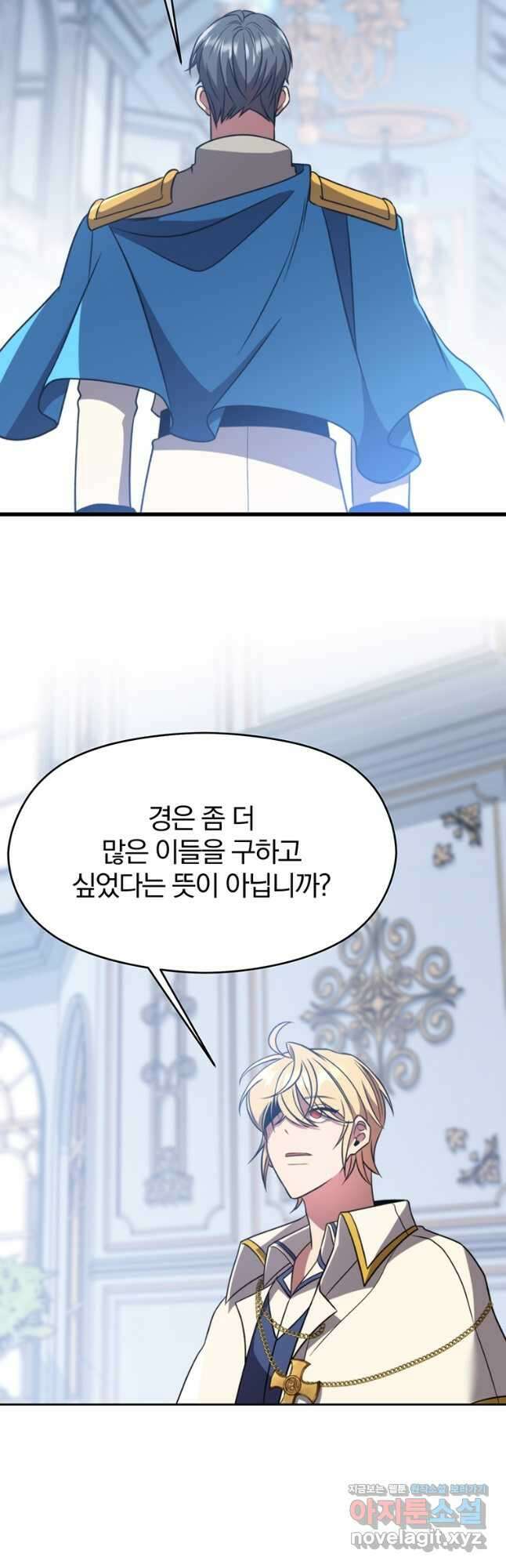 회귀로 초월하는 대마도사 98화 11