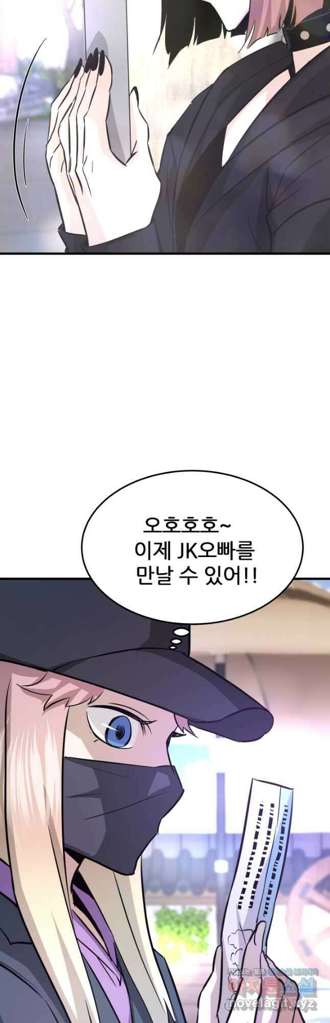 지옥에서 돌아온 한대성 78화 6
