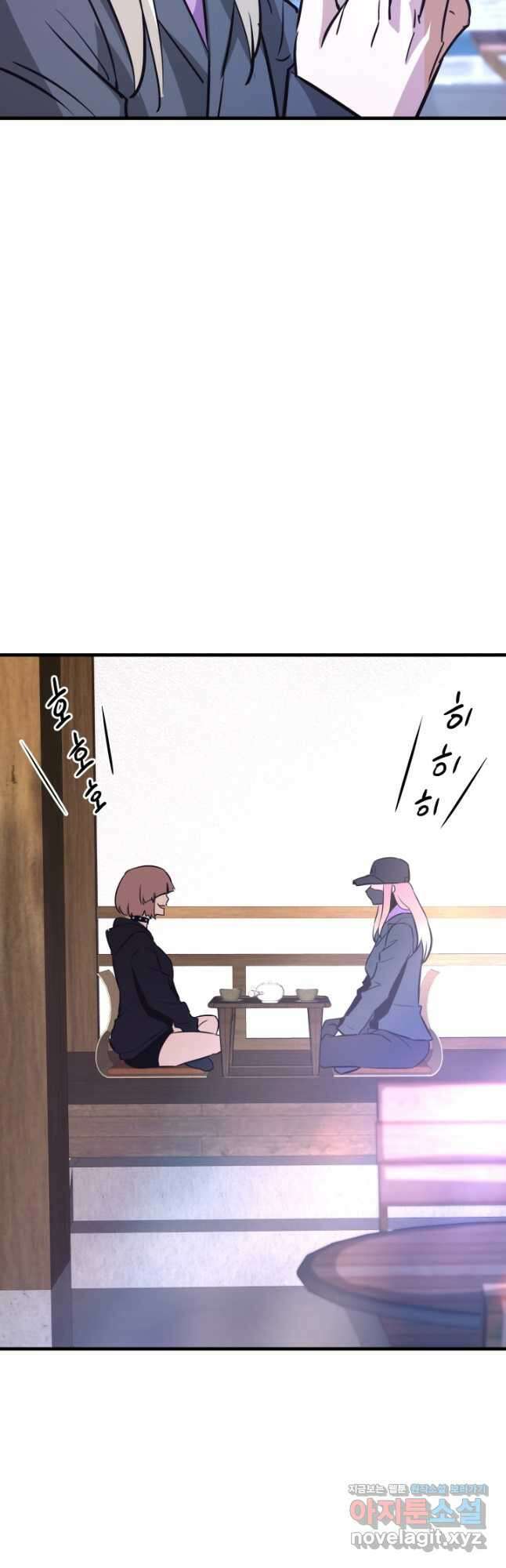 지옥에서 돌아온 한대성 78화 7
