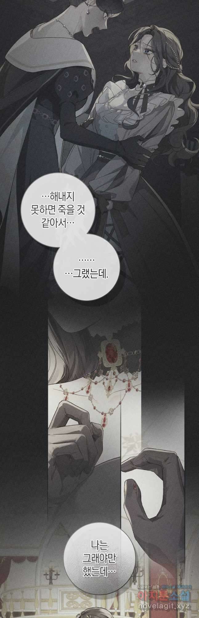 황제궁 옆 마로니에 농장 67화 5