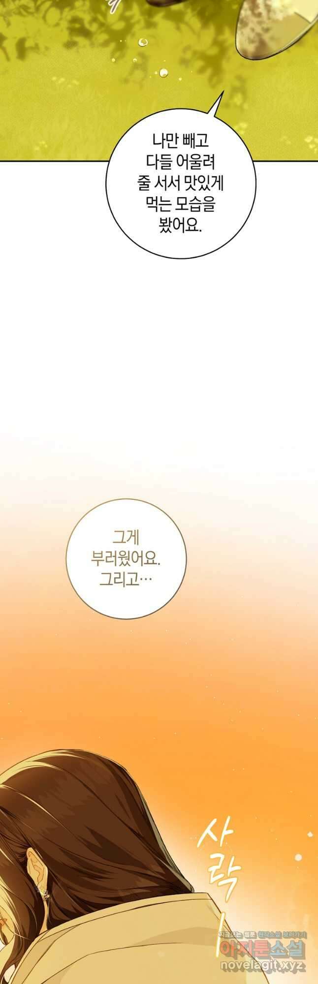 황제궁 옆 마로니에 농장 67화 7