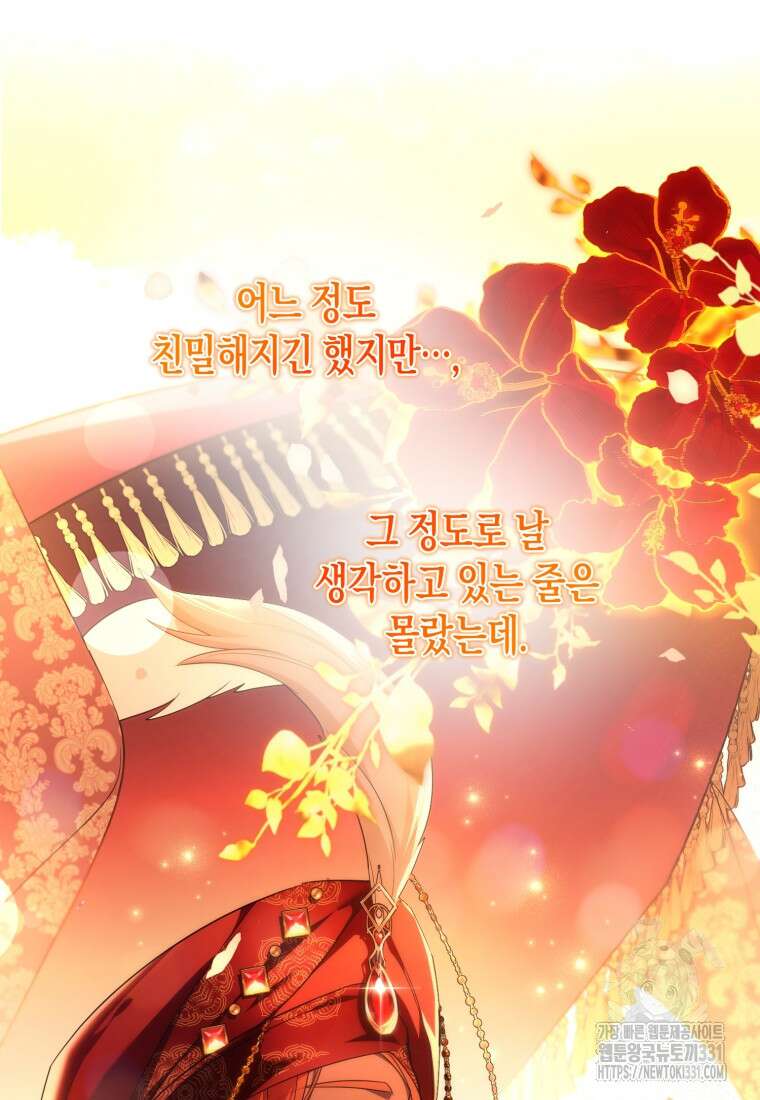 술탄의 귀한 고양이가 되었습니다 47화 19