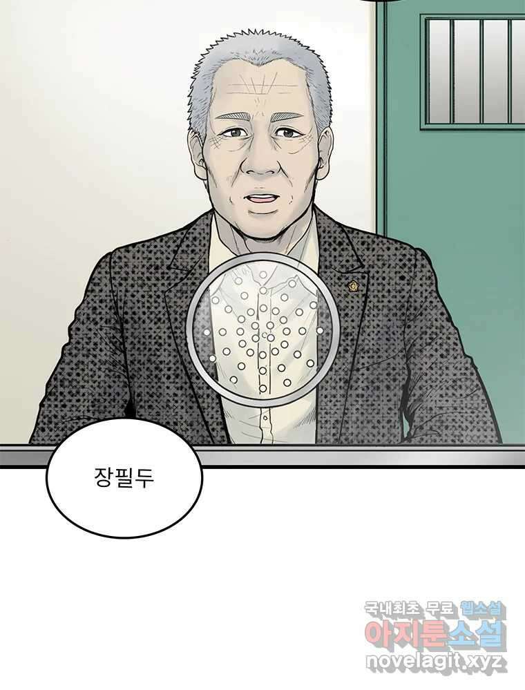 26번째 살인 제98화 10
