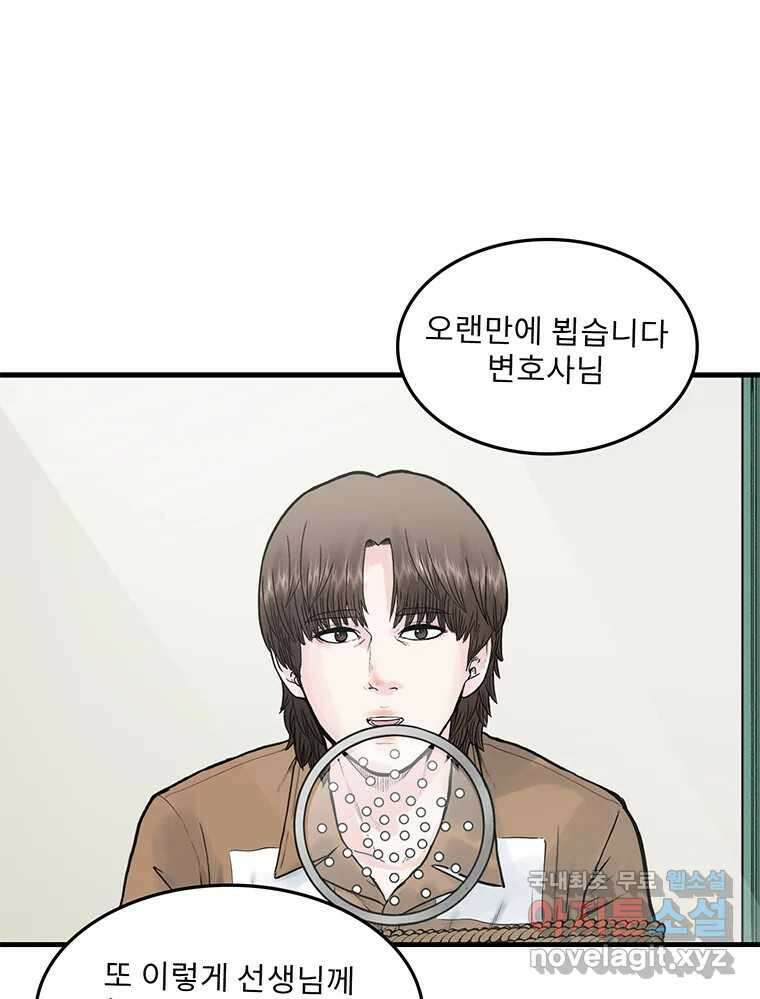 26번째 살인 제98화 11