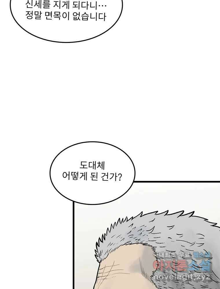 26번째 살인 제98화 12