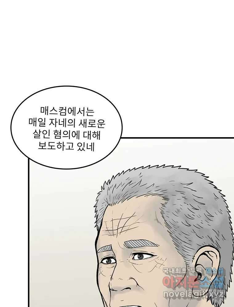 26번째 살인 제98화 15