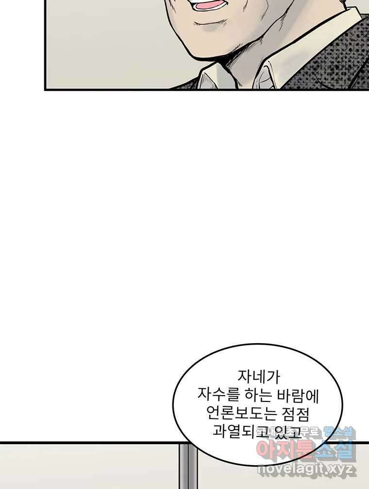 26번째 살인 제98화 16