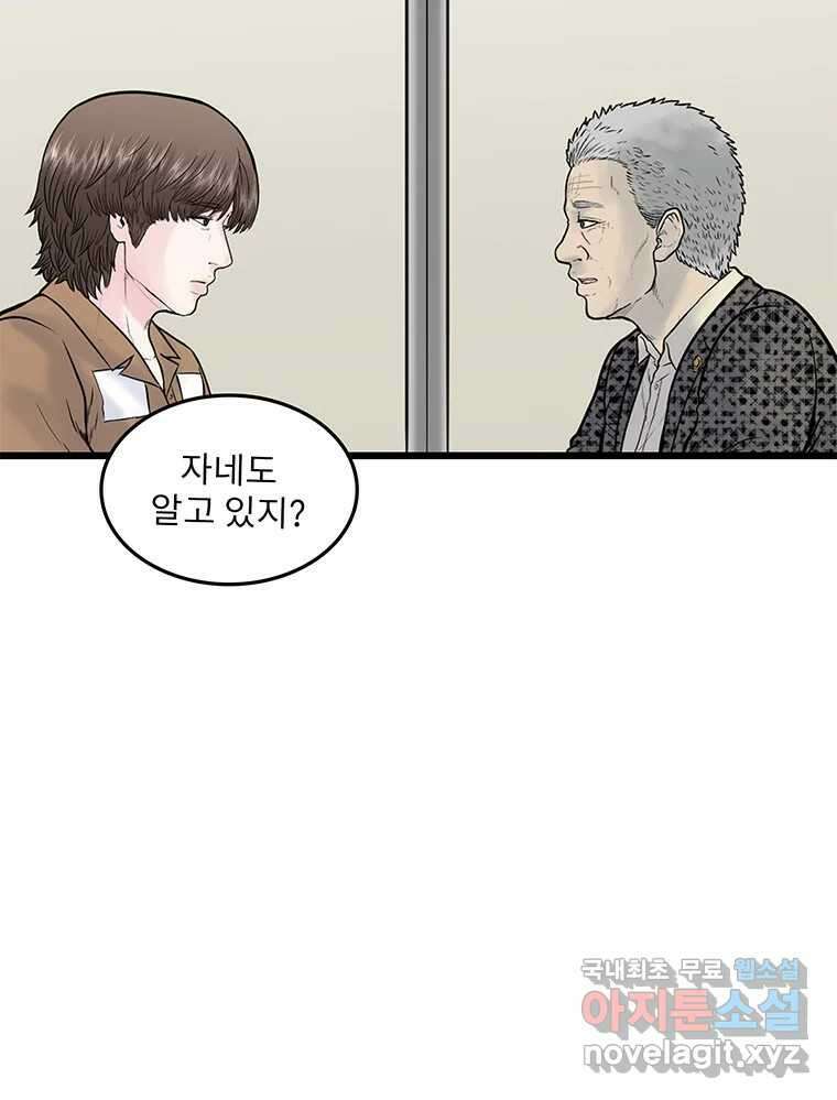 26번째 살인 제98화 17