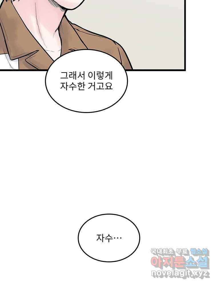 26번째 살인 제98화 22